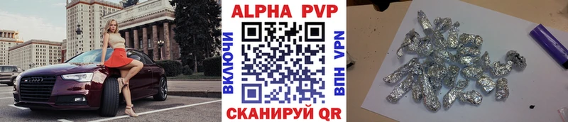 Альфа ПВП мука  Кировград 