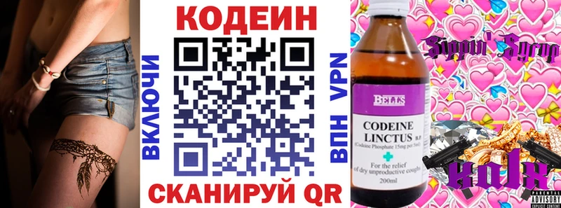 Codein Purple Drank  Кировград 