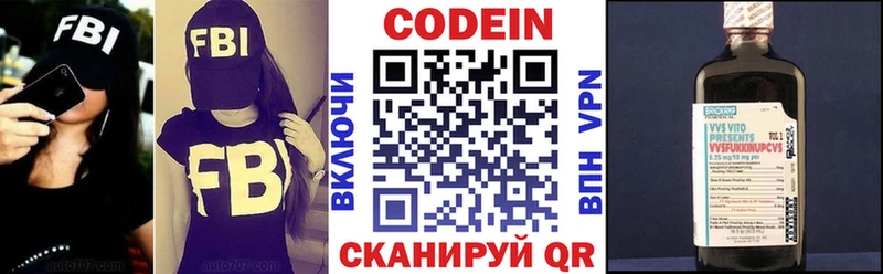 Кодеин напиток Lean (лин) Кировград