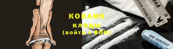кокаин VHQ Новодвинск