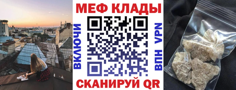 МЯУ-МЯУ кристаллы  купить закладку  Кировград 