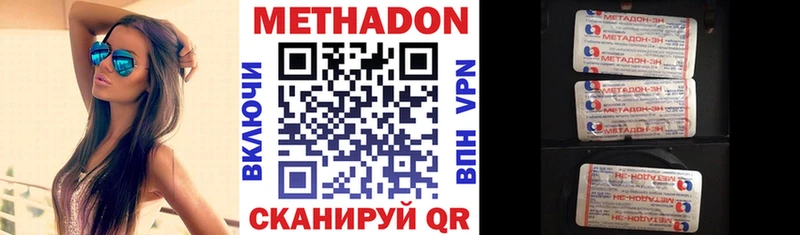 МЕТАДОН белоснежный  Кировград 
